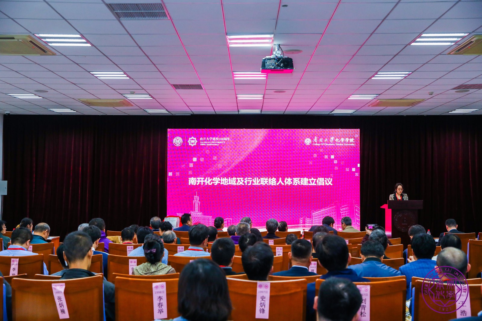 第二次员工代表大会7.jpg