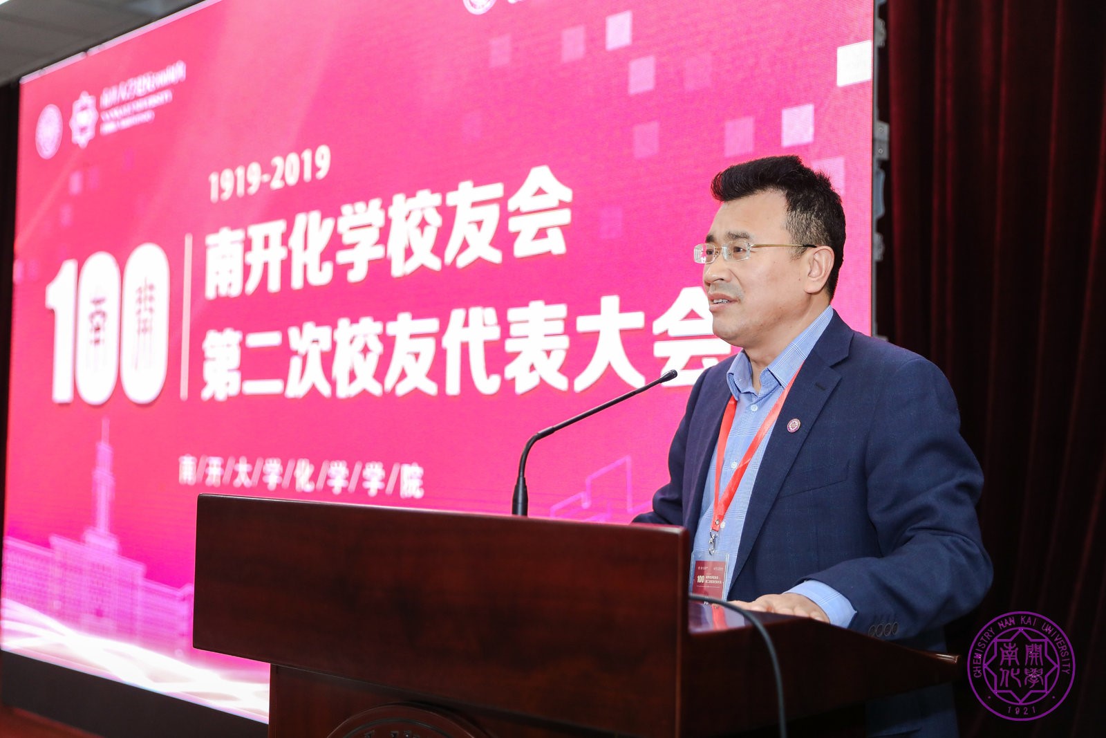 第二次员工代表大会8.jpg