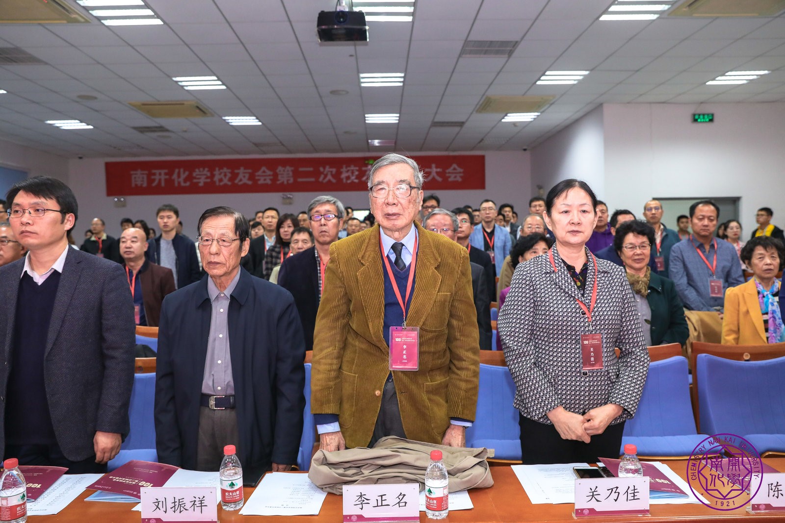 第二次员工代表大会20.jpg
