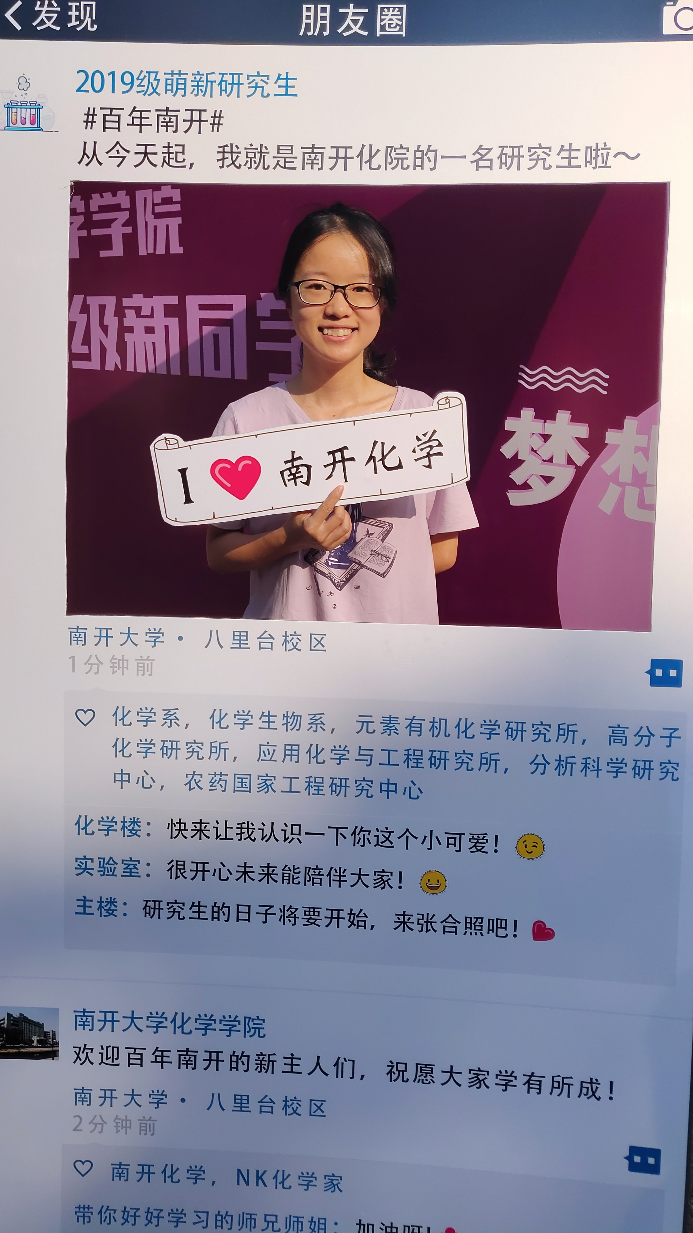 朋友圈.jpg