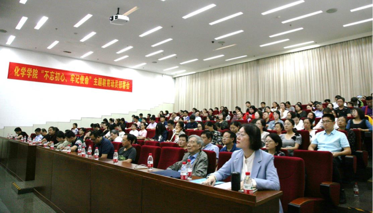 3044am永利官网召开“不忘初心、牢记使命”动员部署会.png